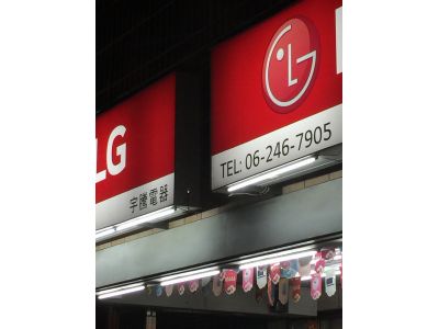 宇騰電器行-undefined