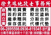 徐惠珠地政士事務所-undefined