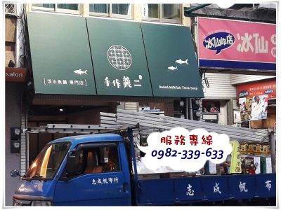 志成帆布行-undefined