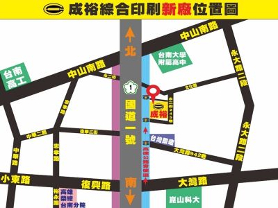 成裕綜合印刷社-undefined