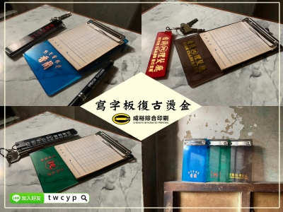 成裕綜合印刷社-undefined