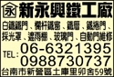 新永興鐵工廠-undefined
