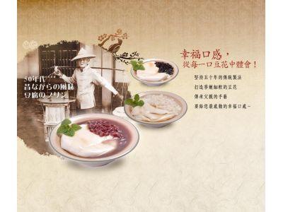 水河伯豆花-undefined