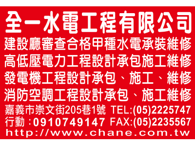 全一水電工程有限公司-undefined