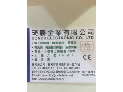 琦勝企業有限公司(代表號)-undefined