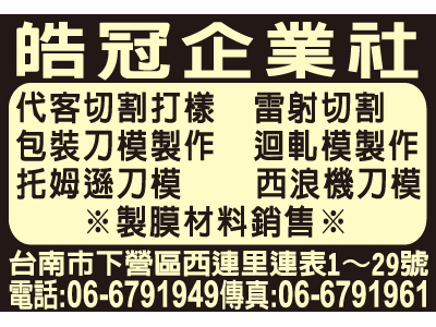 皓冠企業社-undefined