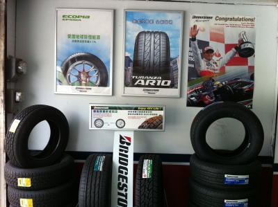 宏泰汽車輪胎行-undefined