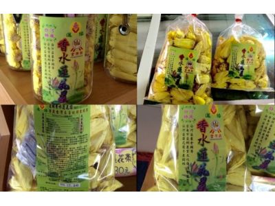 蓮緣香水蓮花園-undefined