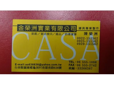 金榮洲實業有限公司-undefined