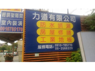 力道有限公司        (閎鼎鳥園)-undefined