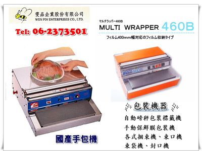 雯品企業股份有限公司-undefined