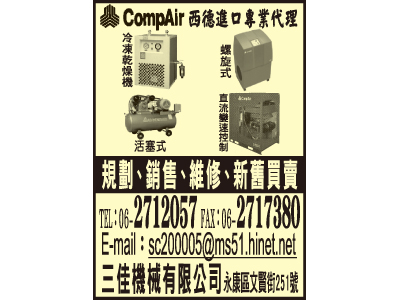 三佳機械有限公司-undefined