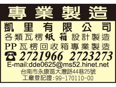 凱里有限公司-undefined