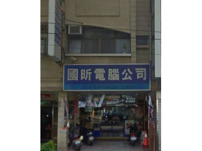 國昕電腦股份有限公司-undefined