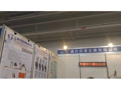 盧氏亞信企業-undefined