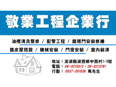 敬業工程企業行-undefined