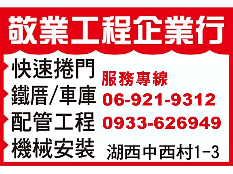 敬業工程企業行-undefined