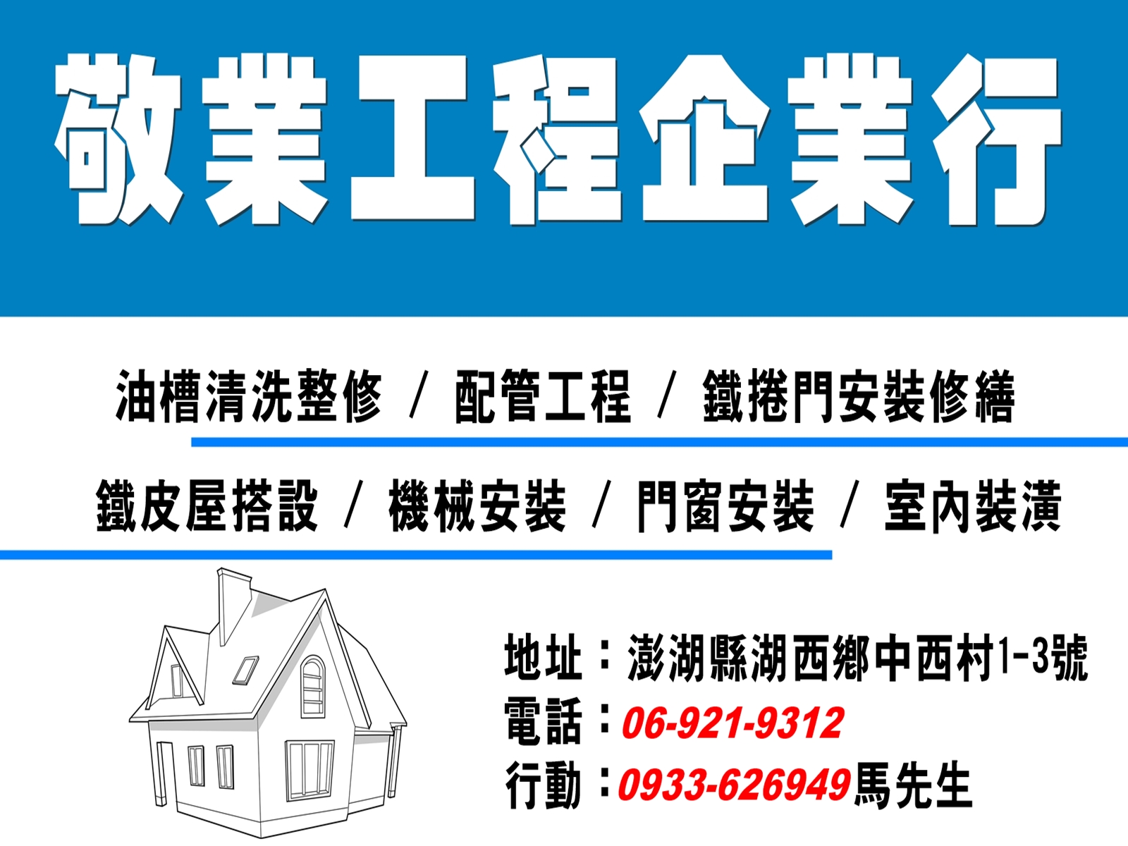 敬業工程企業行-undefined