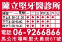 陳立堅牙醫診所-undefined