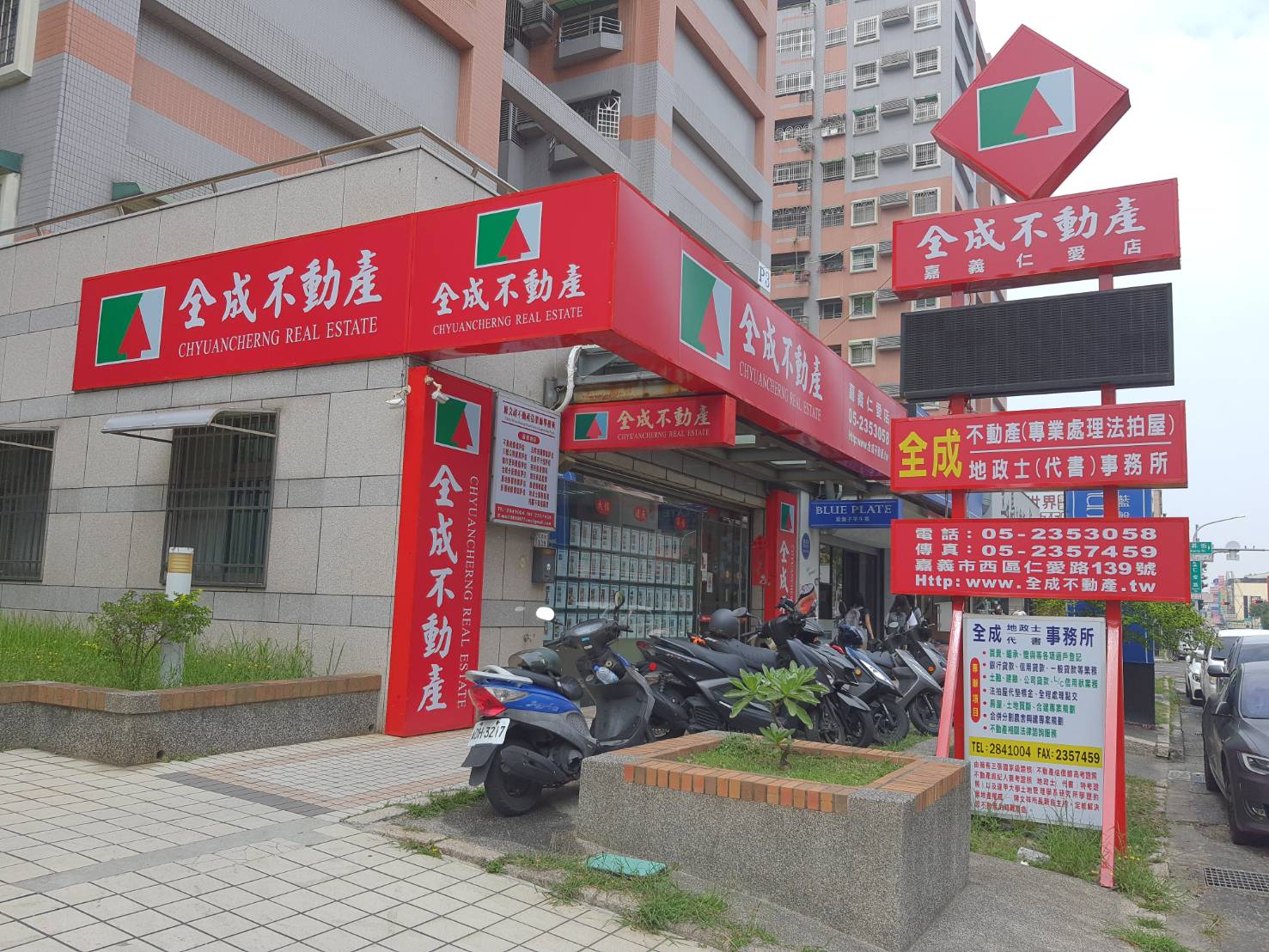 全成不動產企業社-undefined