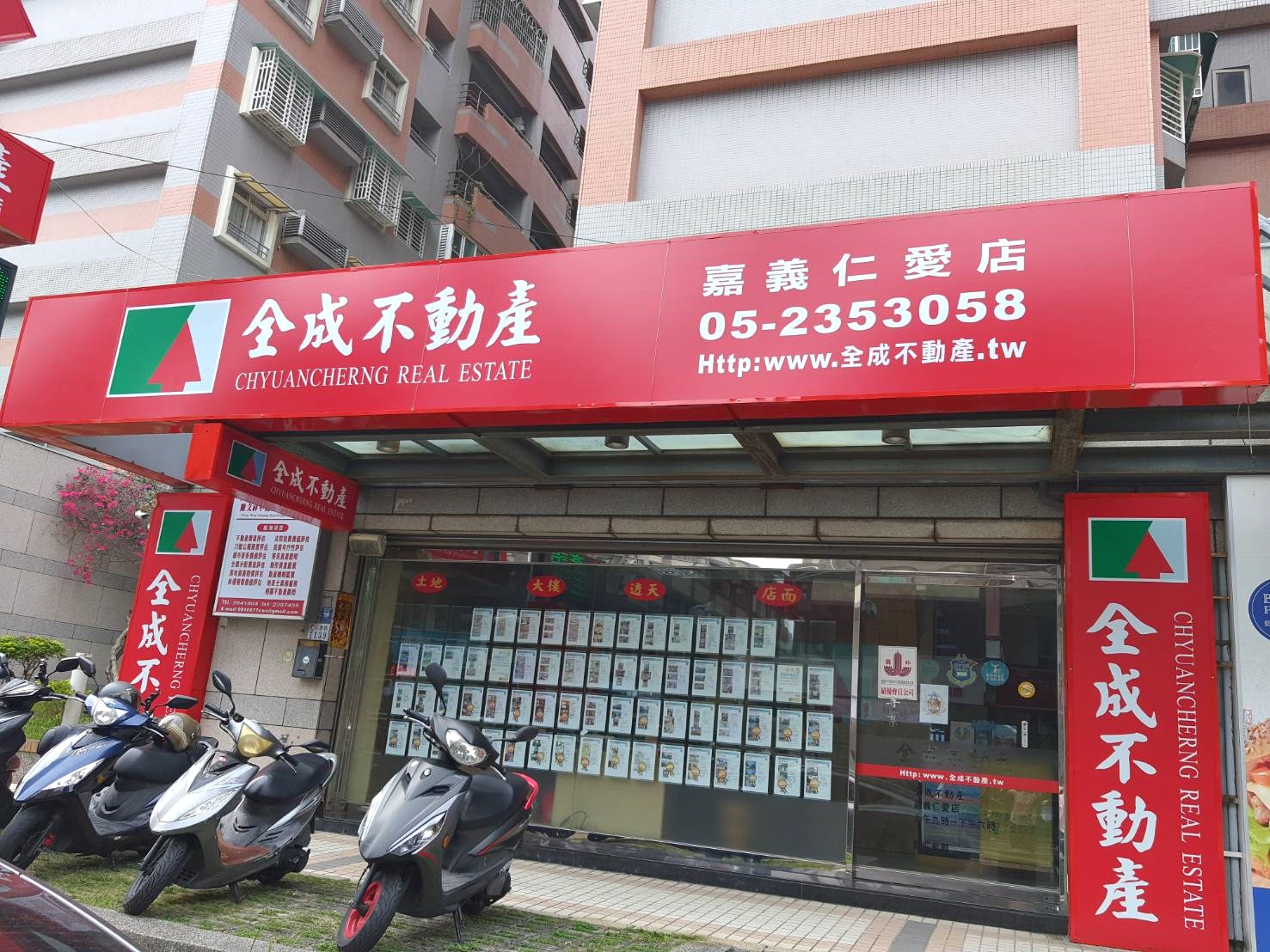 全成不動產企業社-undefined