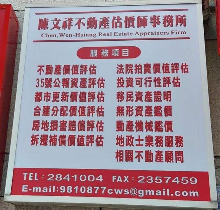 全成不動產企業社-undefined