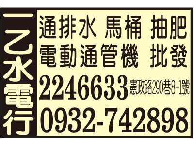 一乙水電行-undefined