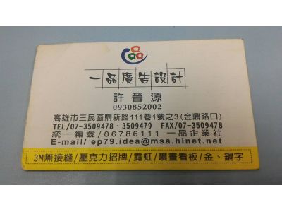 一品廣告招牌-undefined