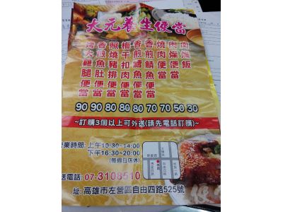 一品連養生健康蔬食餐館-undefined