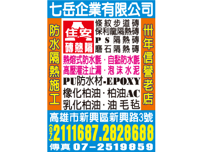 七岳企業有限公司-undefined