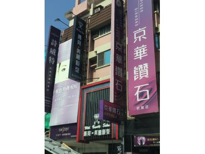 三奇髮型美容（明誠店）-undefined