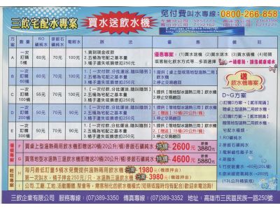 三飲企業有限公司(左營菜公)-undefined