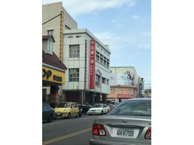 花蓮第一信用合作社-undefined