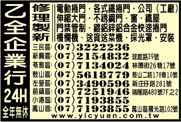 乙全企業行-undefined