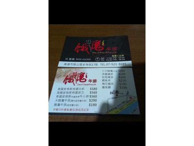 餓魔牛排館-undefined