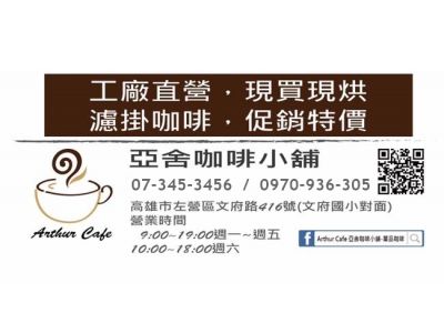 亞舍茶業有限公司-undefined