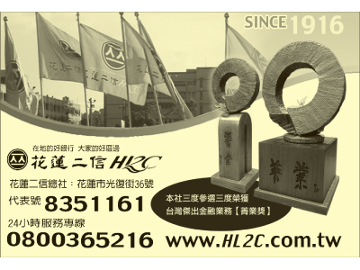花蓮第二信用合作社總社營業部-undefined