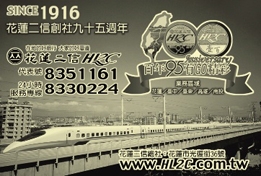 花蓮第二信用合作社-undefined