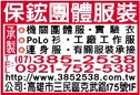 保鋐企業有限公司-undefined