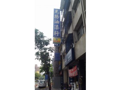 光巧塗料有限公司-undefined