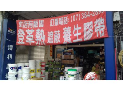 光巧塗料有限公司-undefined