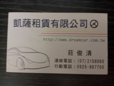 冠群小客車租賃有限公司-undefined