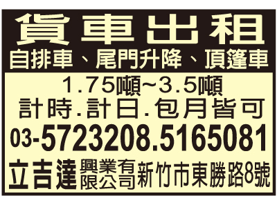 立吉達興業有限公司-undefined