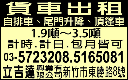 立吉達興業有限公司-undefined