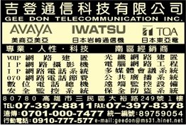 吉登通信科技有限公司-undefined