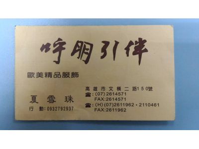 呼朋引伴精品館-undefined