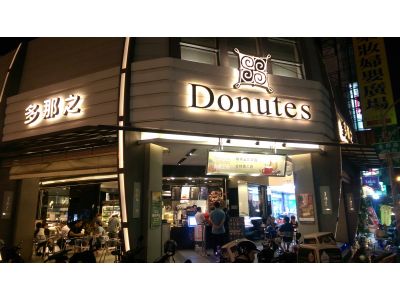 多那之(小港店)-undefined