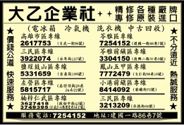 大乙企業社-undefined