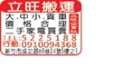 立旺企業社-undefined