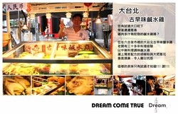 大台北古早味鹹水雞-undefined